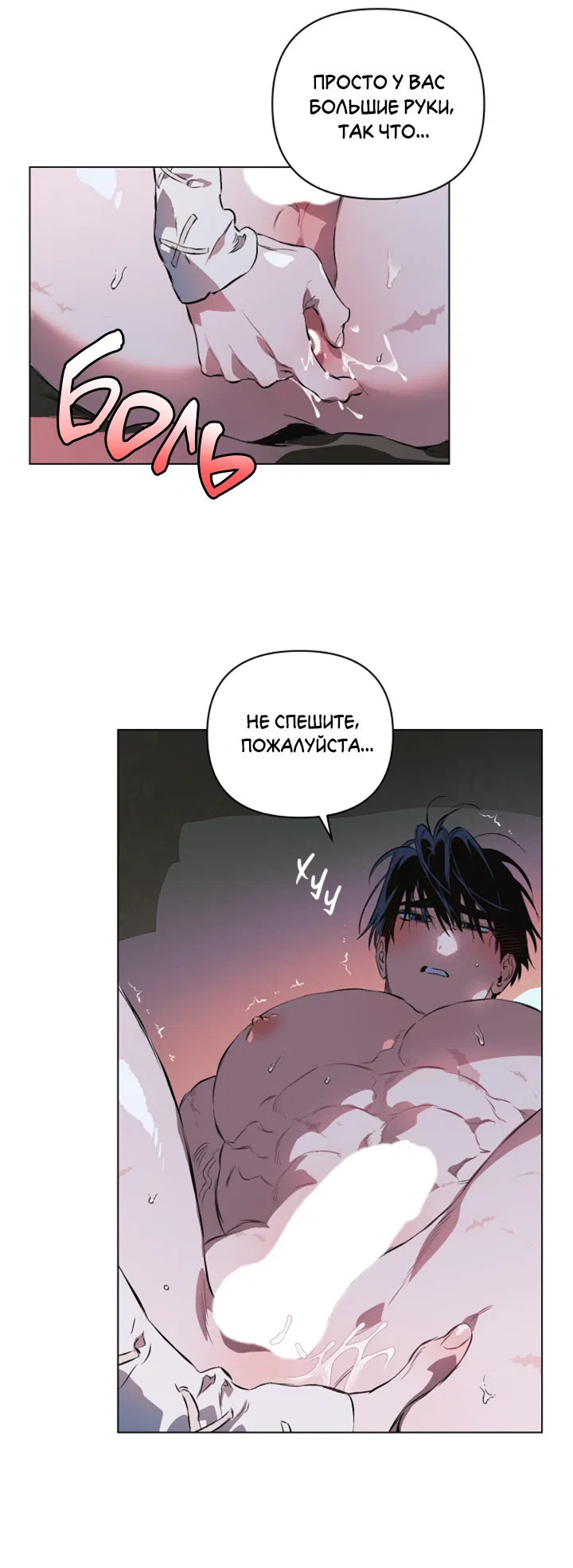 Манга Укрощение - Глава 22 Страница 12