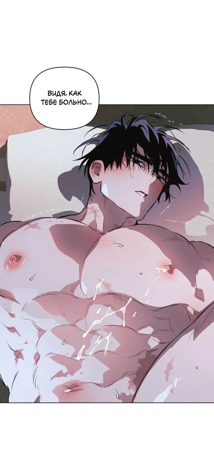 Манга Укрощение - Глава 22 Страница 23