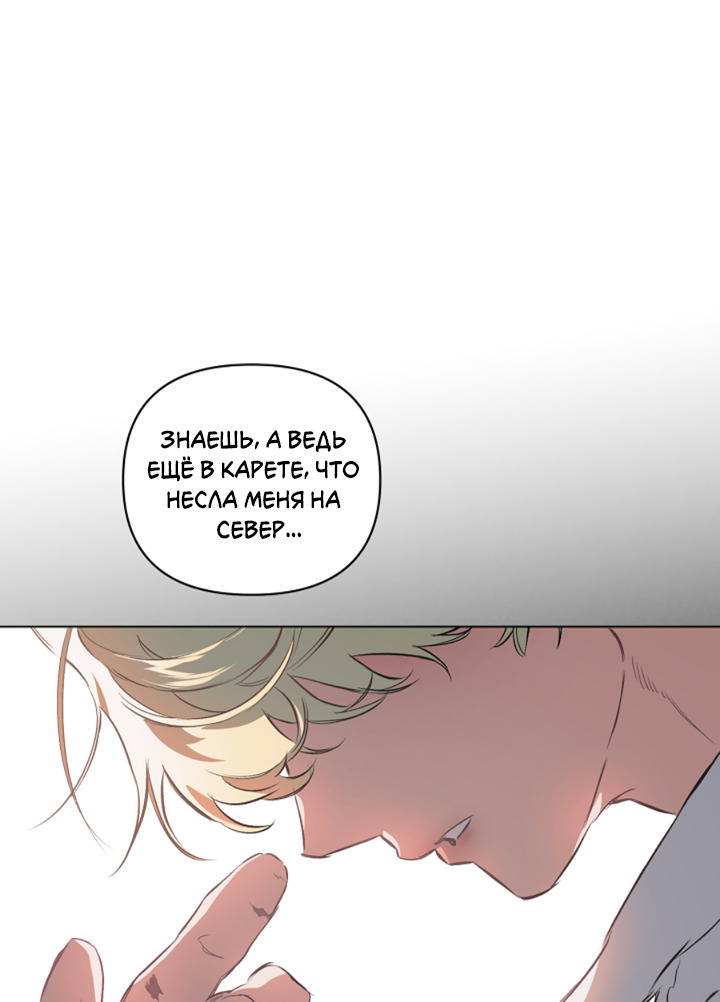 Манга Укрощение - Глава 27 Страница 32