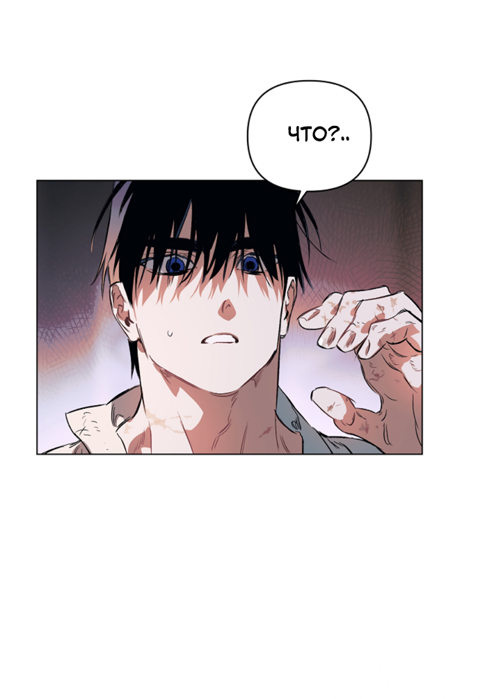 Манга Укрощение - Глава 27 Страница 26