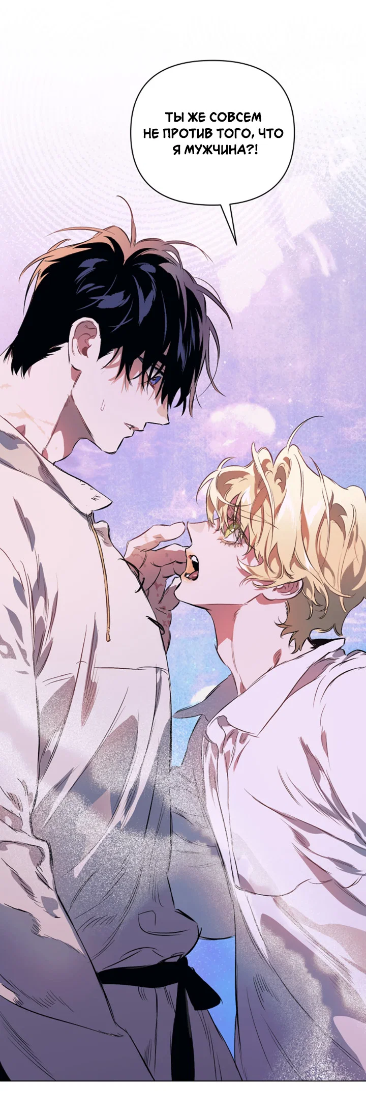Манга Укрощение - Глава 27 Страница 27
