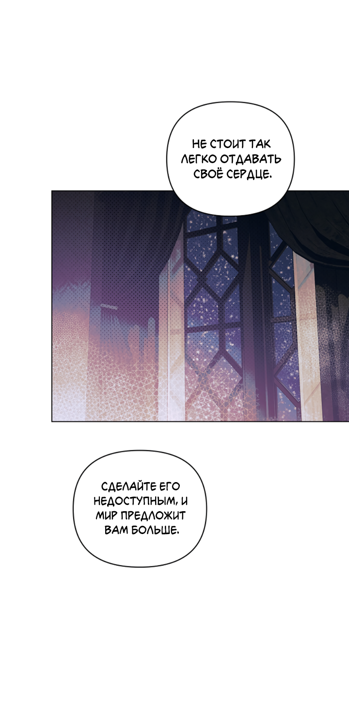 Манга Укрощение - Глава 27 Страница 22