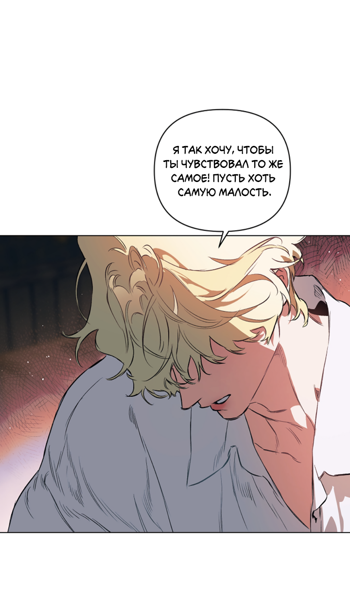 Манга Укрощение - Глава 27 Страница 37