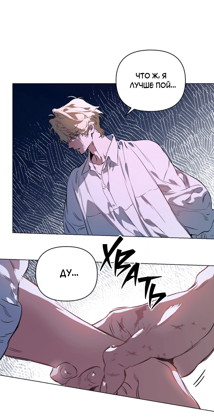 Манга Укрощение - Глава 27 Страница 56