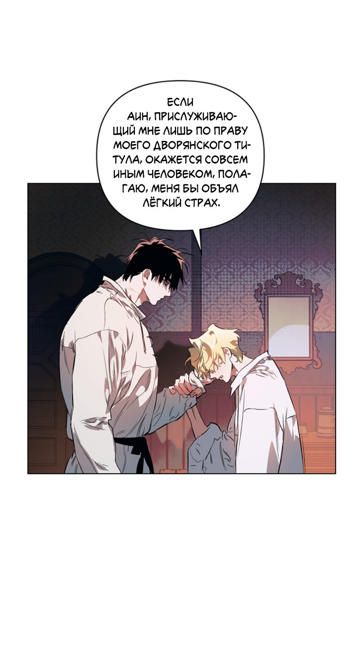 Манга Укрощение - Глава 27 Страница 31