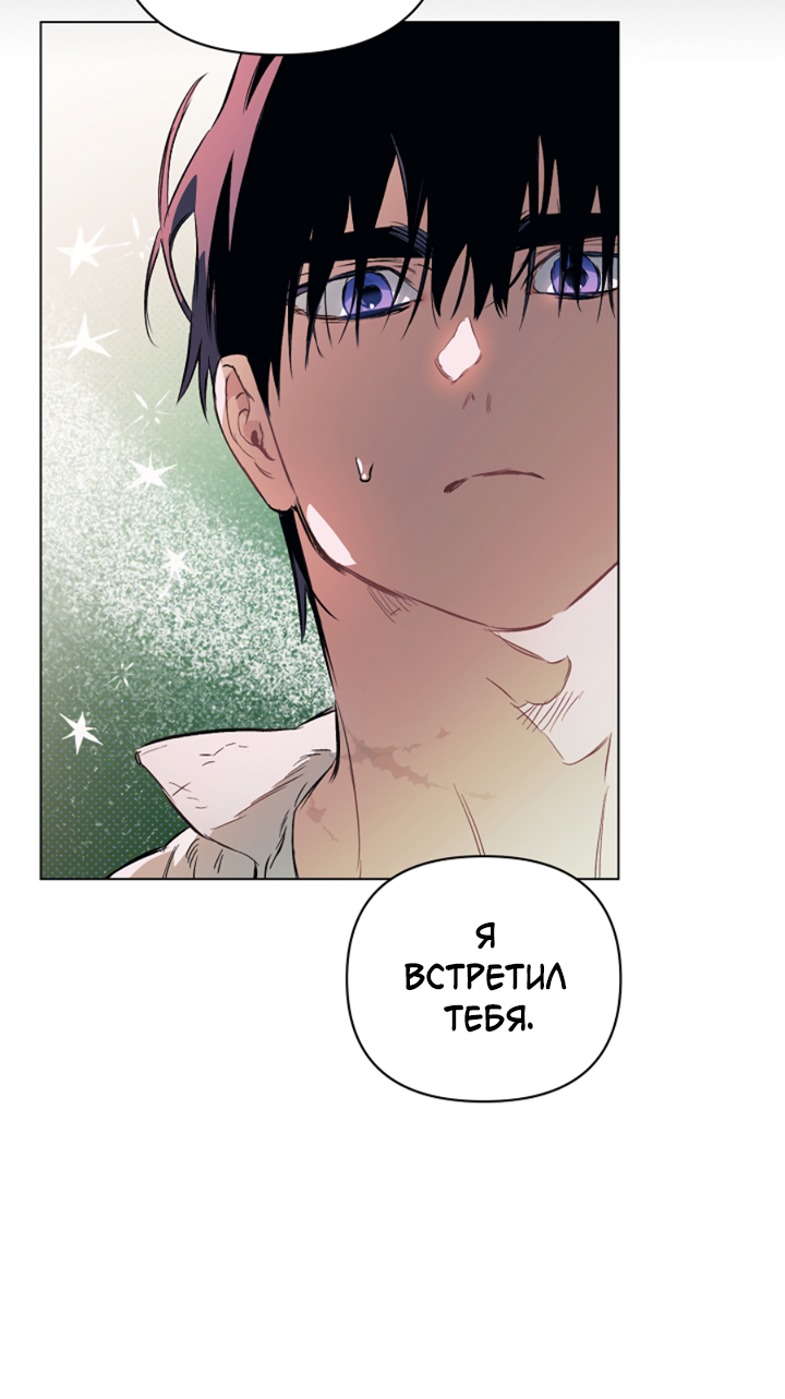 Манга Укрощение - Глава 27 Страница 35