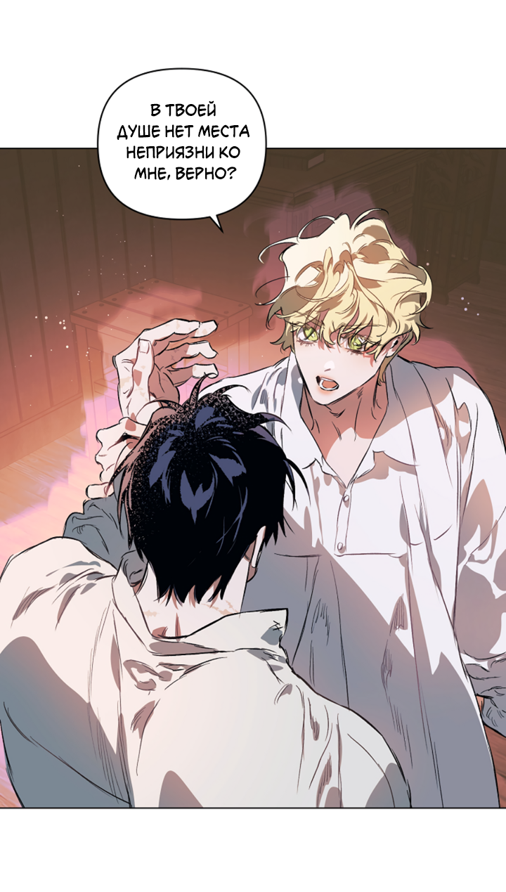 Манга Укрощение - Глава 27 Страница 25