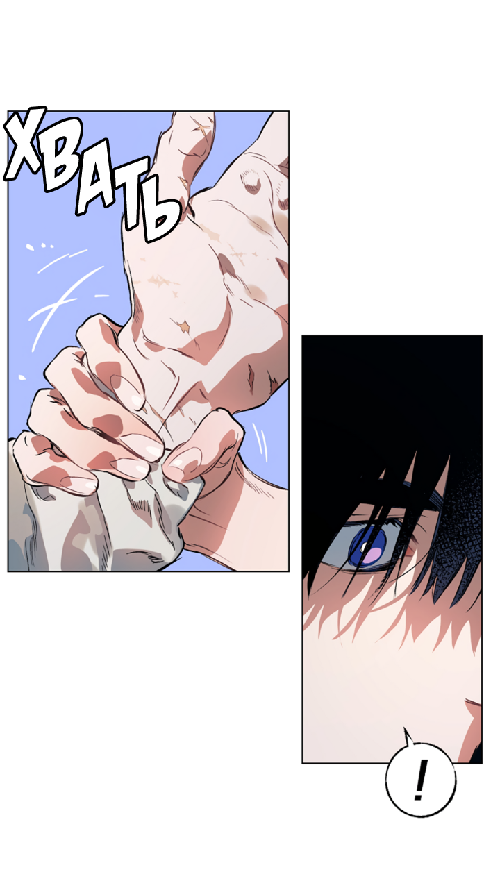 Манга Укрощение - Глава 27 Страница 24