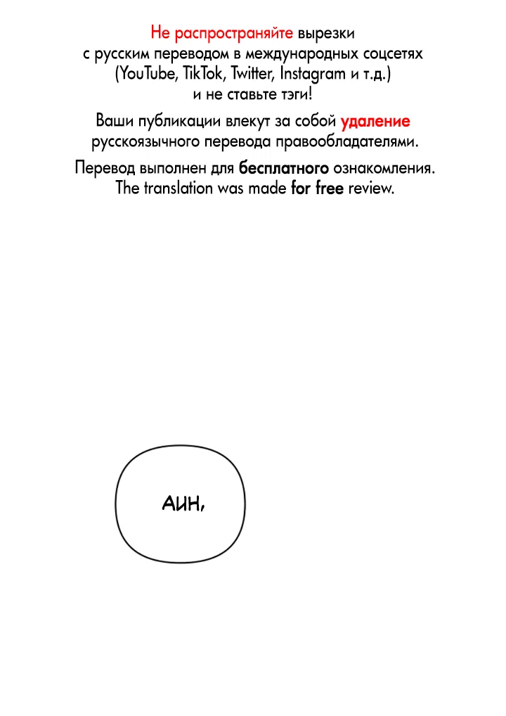 Манга Укрощение - Глава 27 Страница 1
