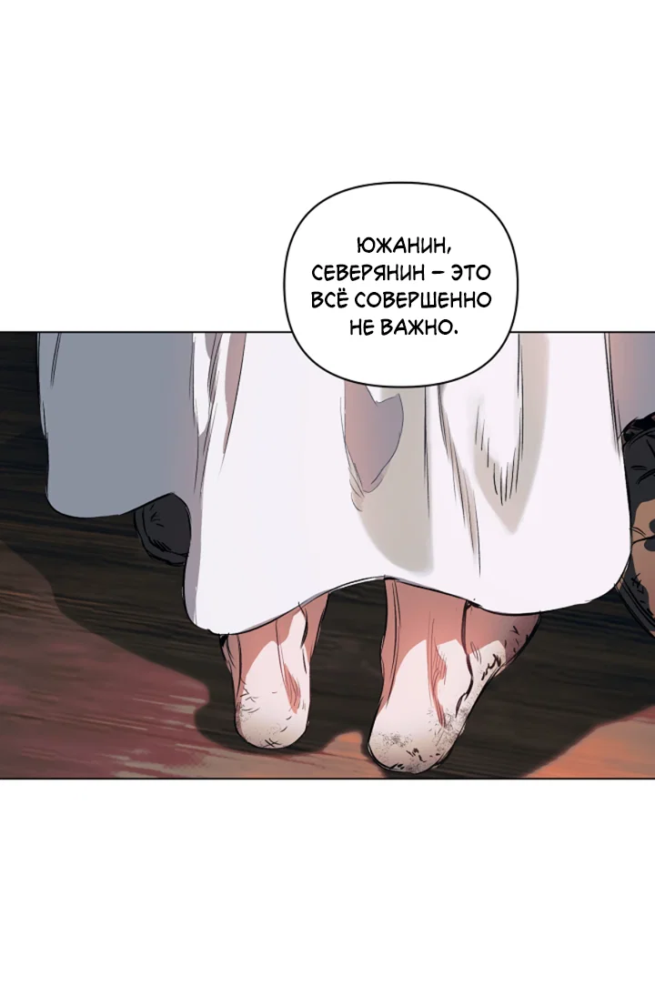 Манга Укрощение - Глава 27 Страница 3