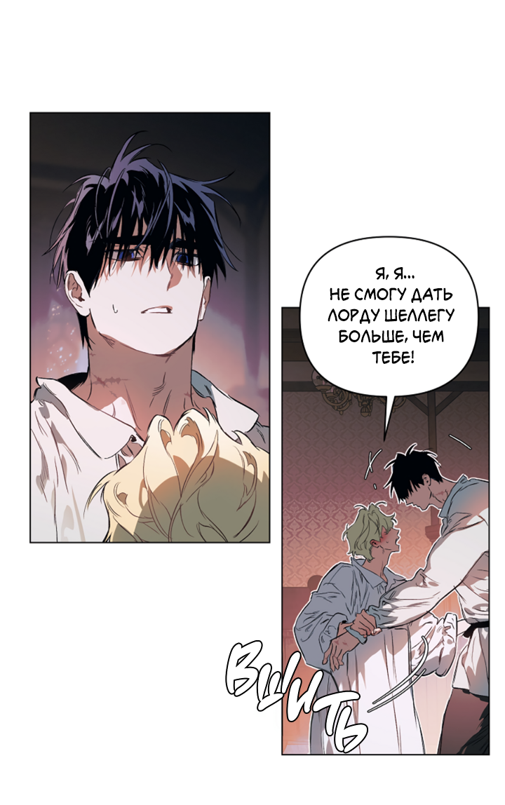 Манга Укрощение - Глава 27 Страница 40