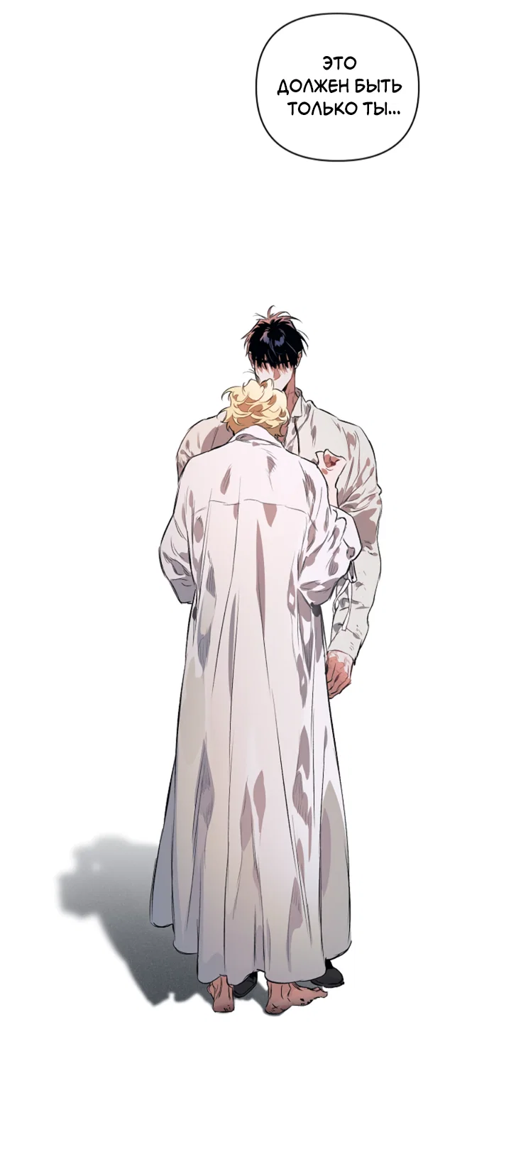 Манга Укрощение - Глава 27 Страница 2