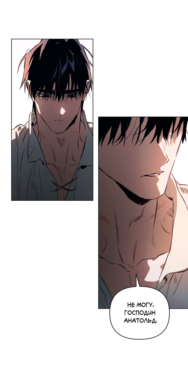 Манга Укрощение - Глава 27 Страница 47