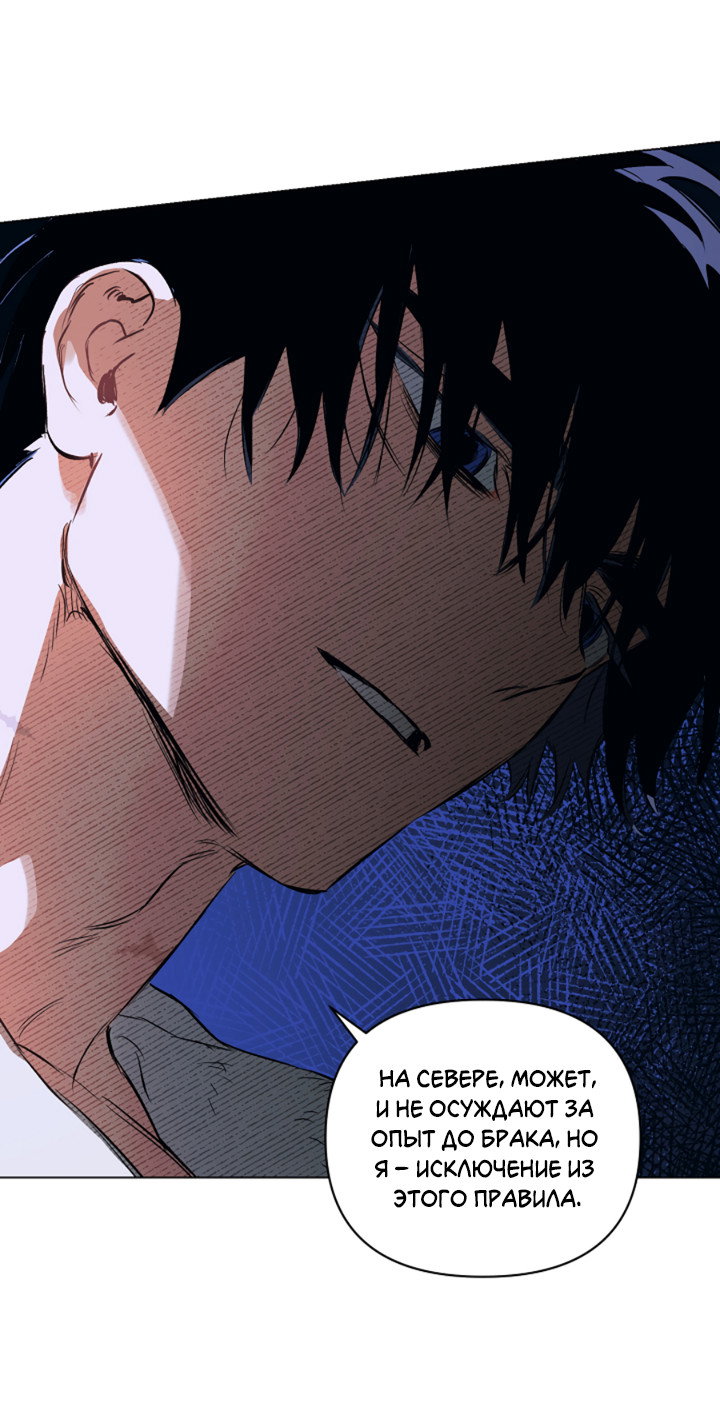 Манга Укрощение - Глава 27 Страница 16