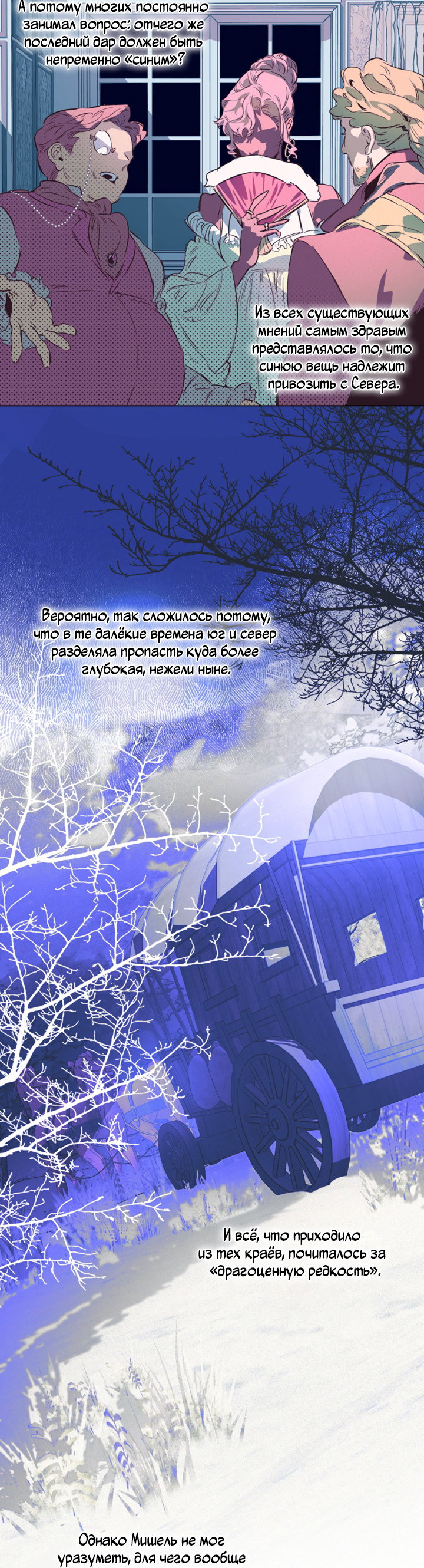 Манга Укрощение - Глава 28 Страница 8