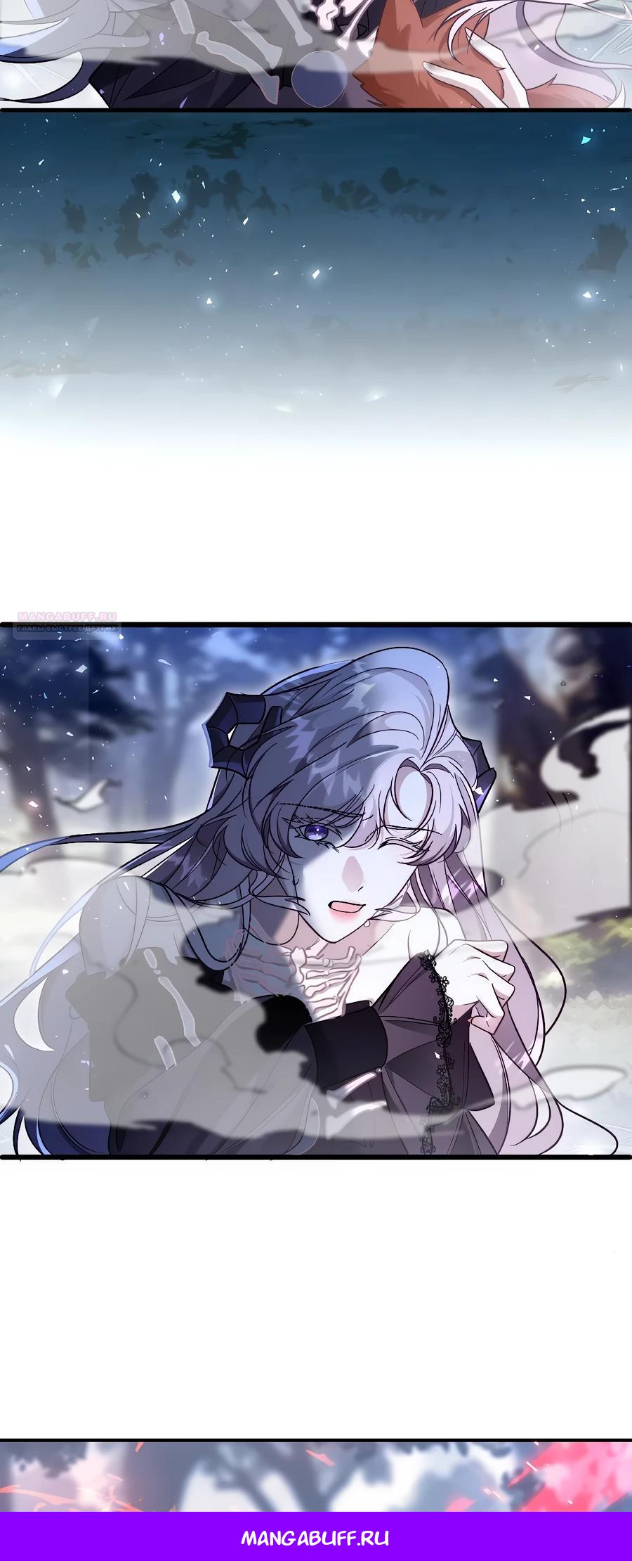 Манга Упс, я неправильно воспитала Разрушителя Мира! - Глава 24 Страница 20