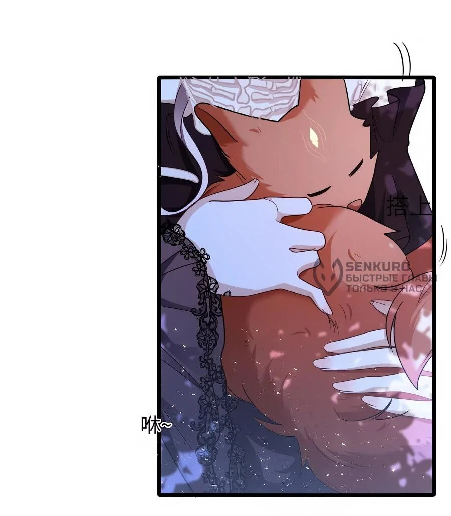 Манга Упс, я неправильно воспитала Разрушителя Мира! - Глава 23 Страница 35