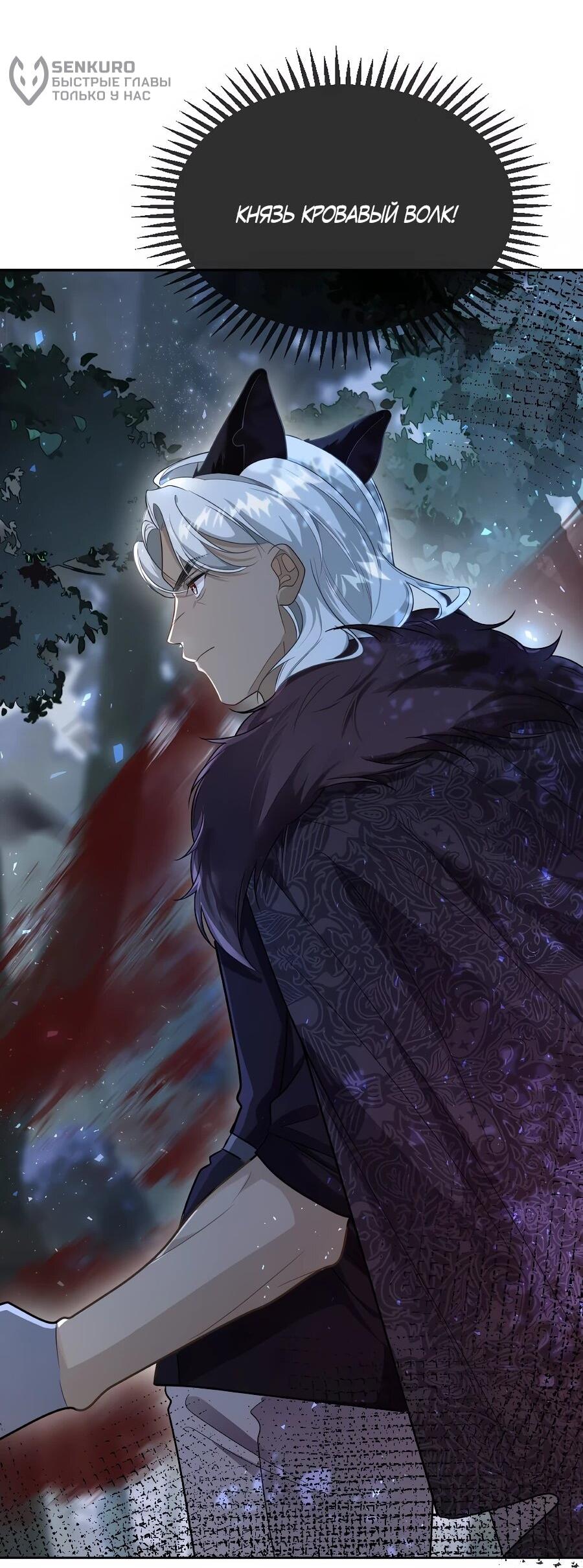 Манга Упс, я неправильно воспитала Разрушителя Мира! - Глава 23 Страница 14