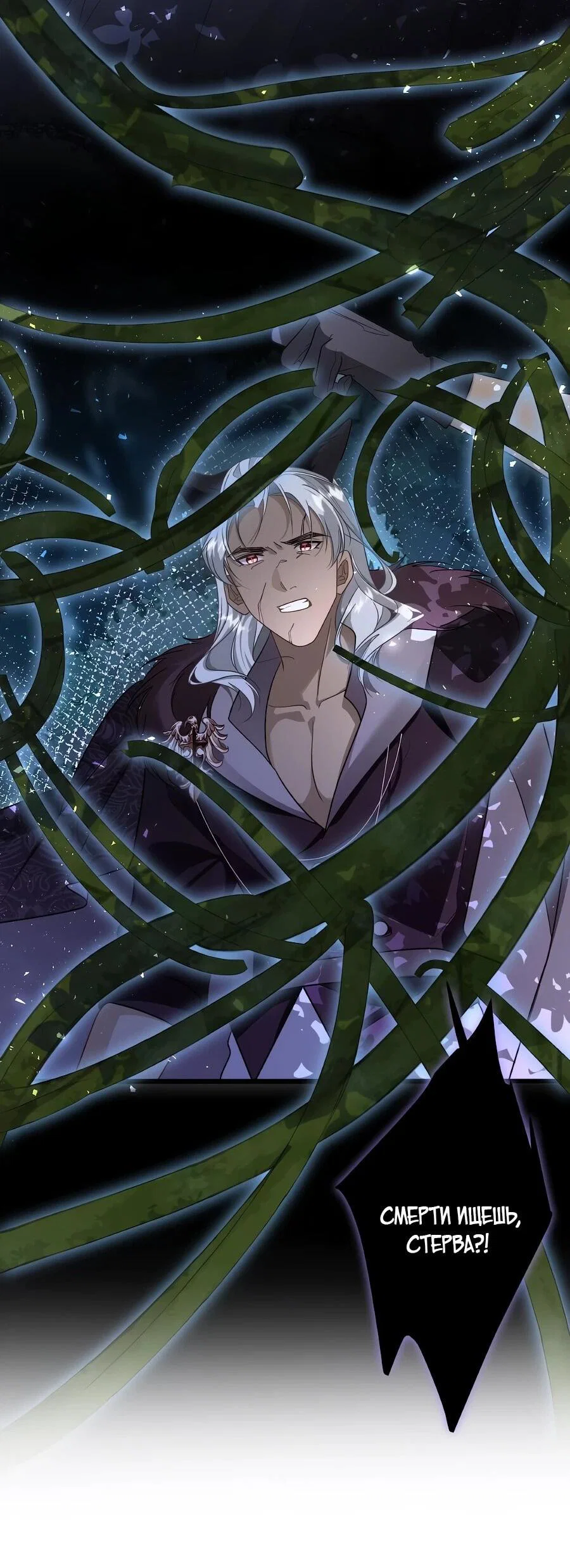 Манга Упс, я неправильно воспитала Разрушителя Мира! - Глава 23 Страница 38