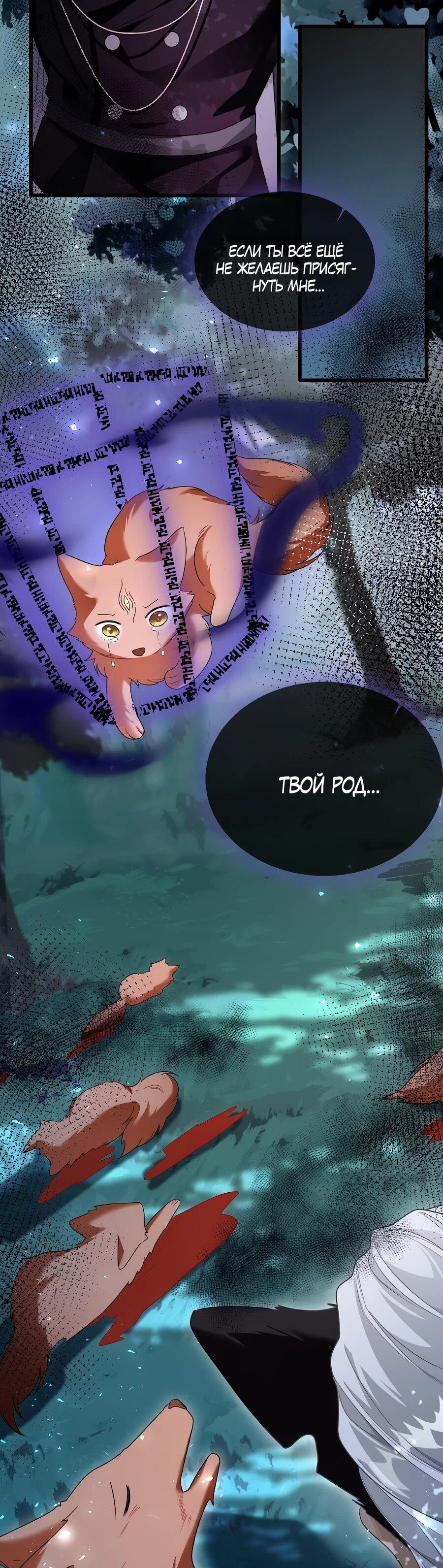 Манга Упс, я неправильно воспитала Разрушителя Мира! - Глава 23 Страница 11