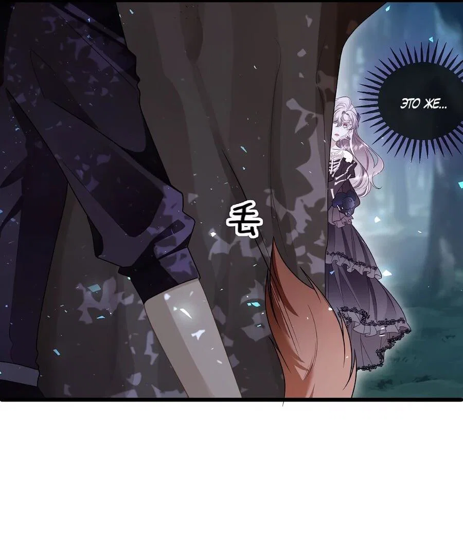 Манга Упс, я неправильно воспитала Разрушителя Мира! - Глава 23 Страница 13