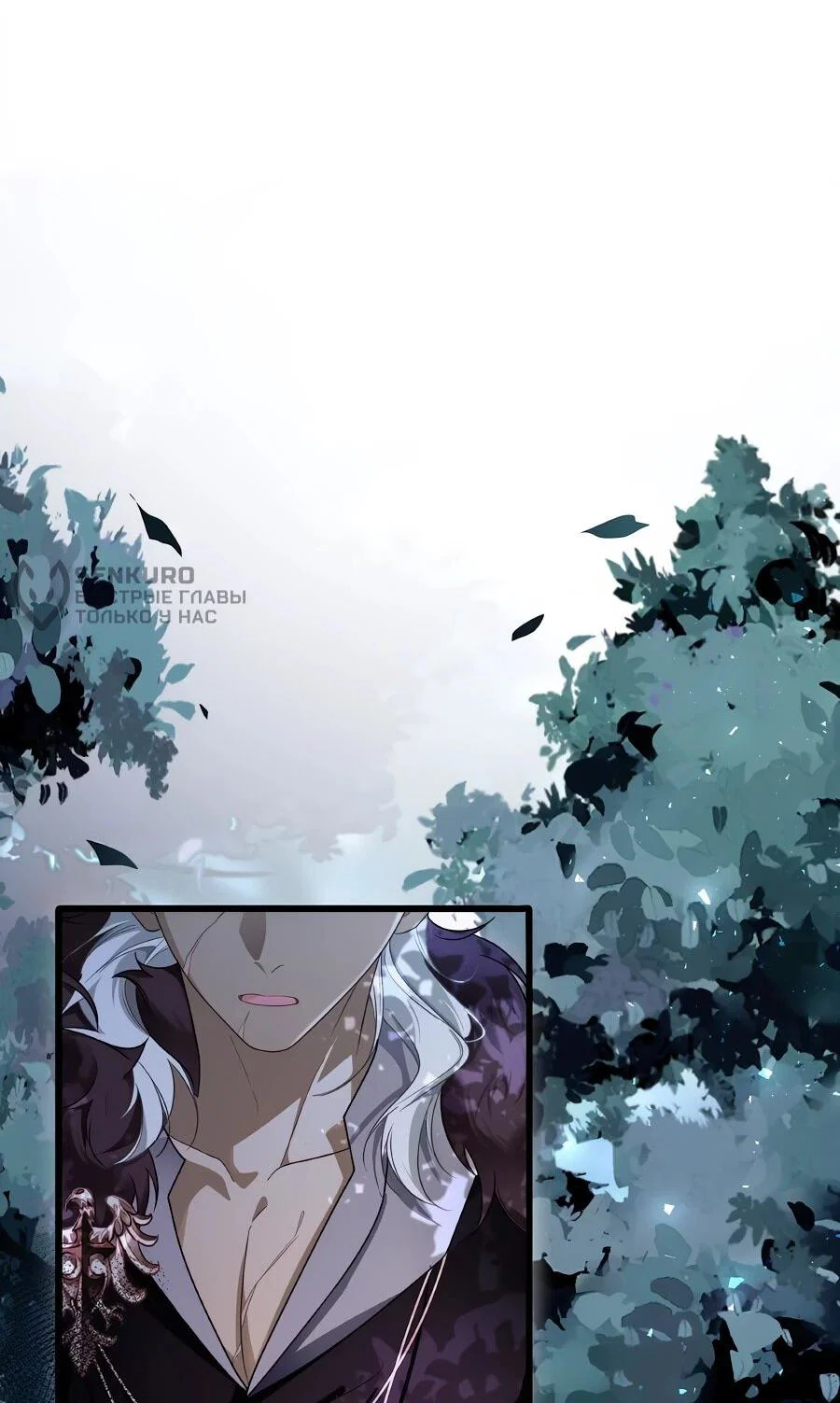 Манга Упс, я неправильно воспитала Разрушителя Мира! - Глава 23 Страница 10