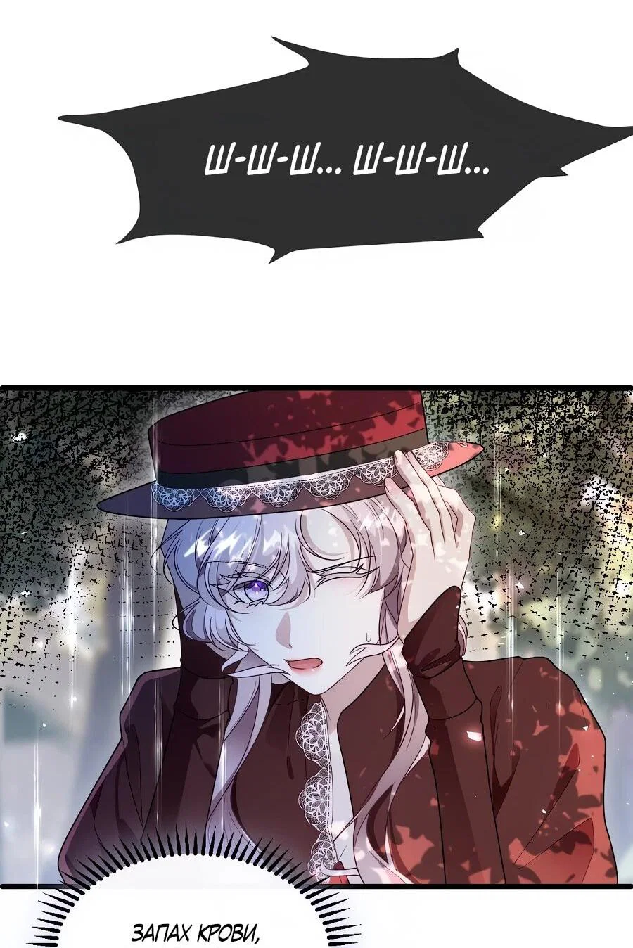 Манга Упс, я неправильно воспитала Разрушителя Мира! - Глава 23 Страница 4