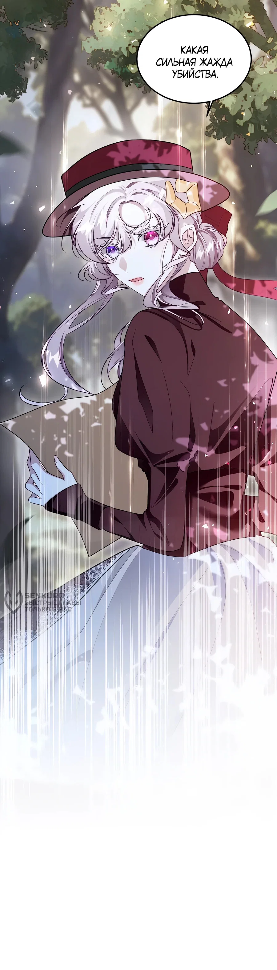 Манга Упс, я неправильно воспитала Разрушителя Мира! - Глава 22 Страница 37