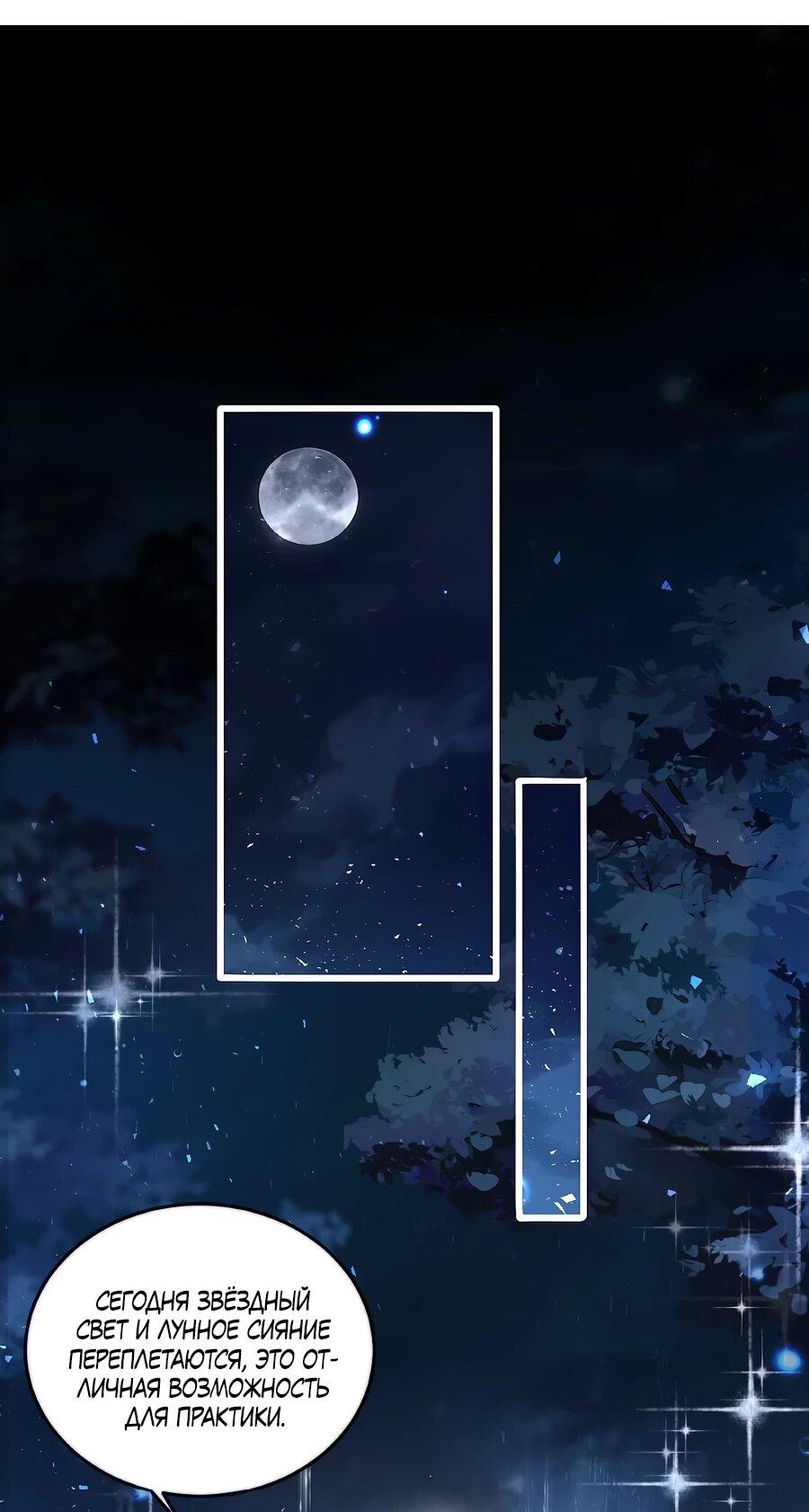 Манга Упс, я неправильно воспитала Разрушителя Мира! - Глава 22 Страница 2