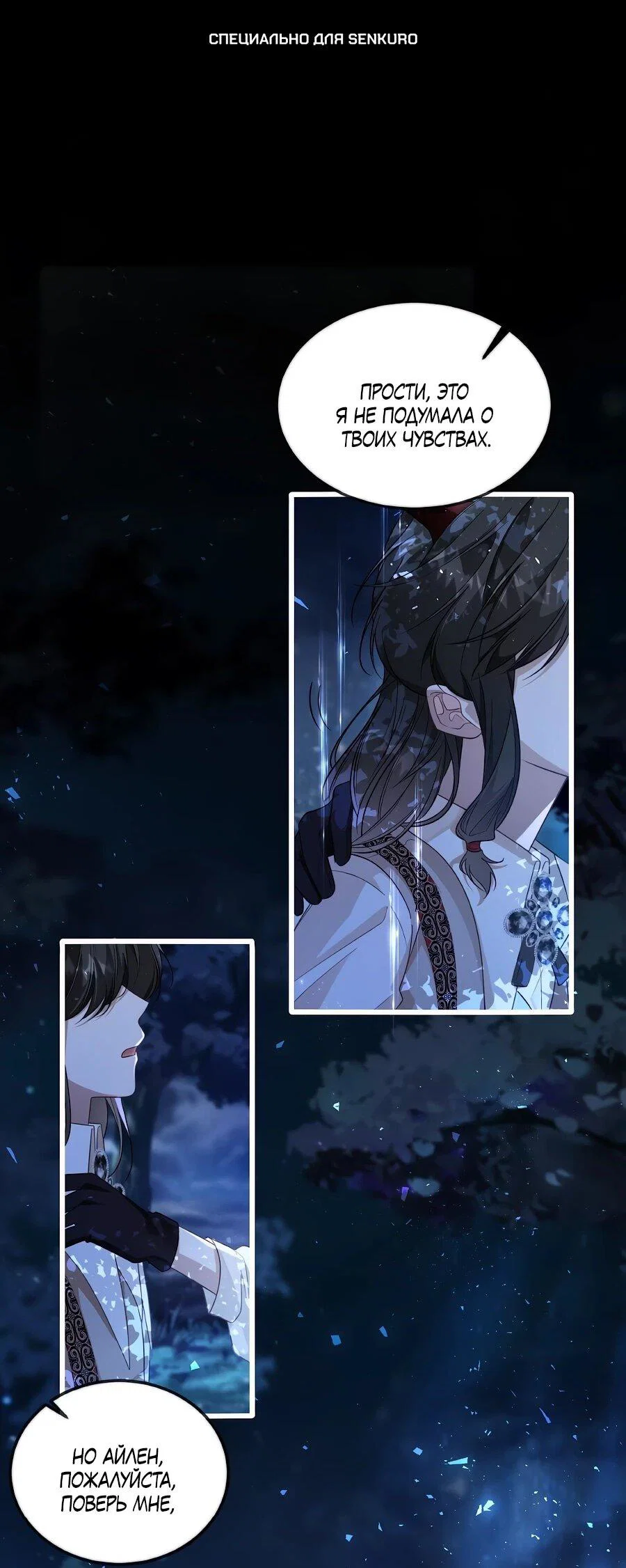 Манга Упс, я неправильно воспитала Разрушителя Мира! - Глава 21 Страница 1