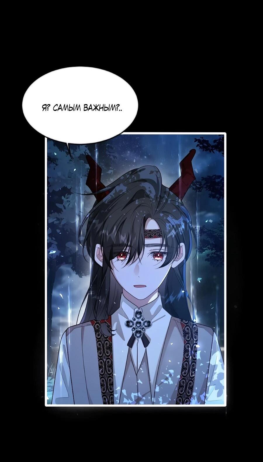 Манга Упс, я неправильно воспитала Разрушителя Мира! - Глава 21 Страница 3