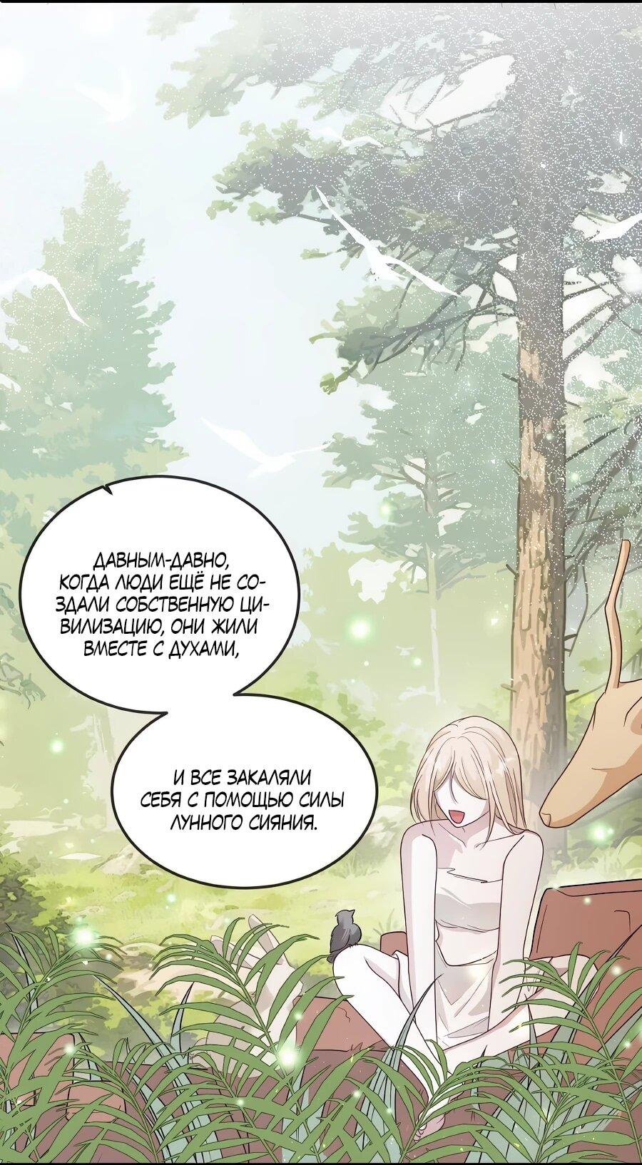 Манга Упс, я неправильно воспитала Разрушителя Мира! - Глава 20 Страница 7