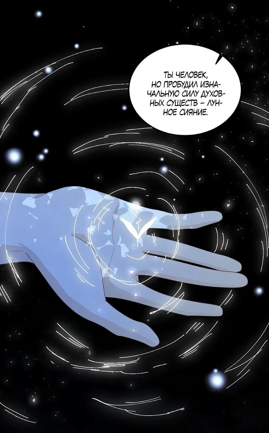 Манга Упс, я неправильно воспитала Разрушителя Мира! - Глава 20 Страница 2