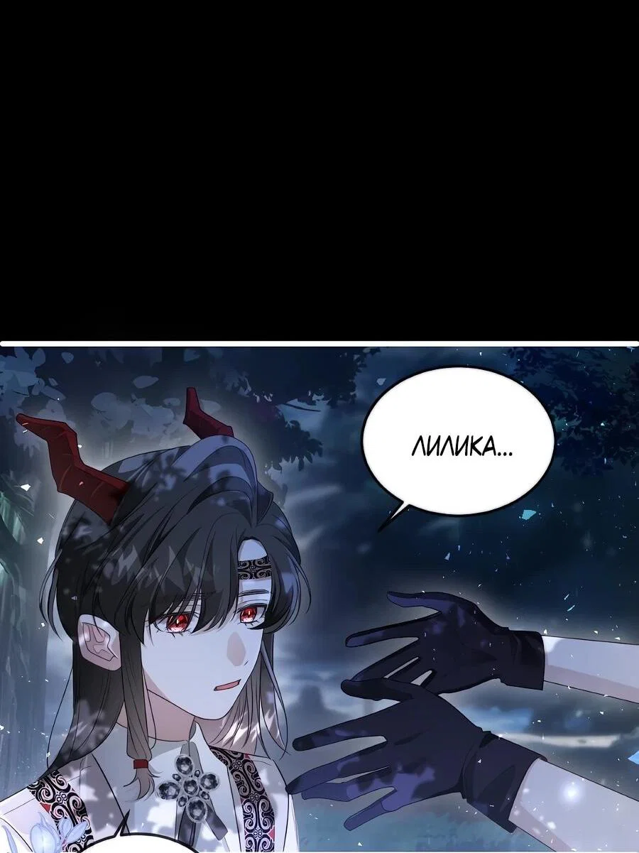 Манга Упс, я неправильно воспитала Разрушителя Мира! - Глава 20 Страница 36