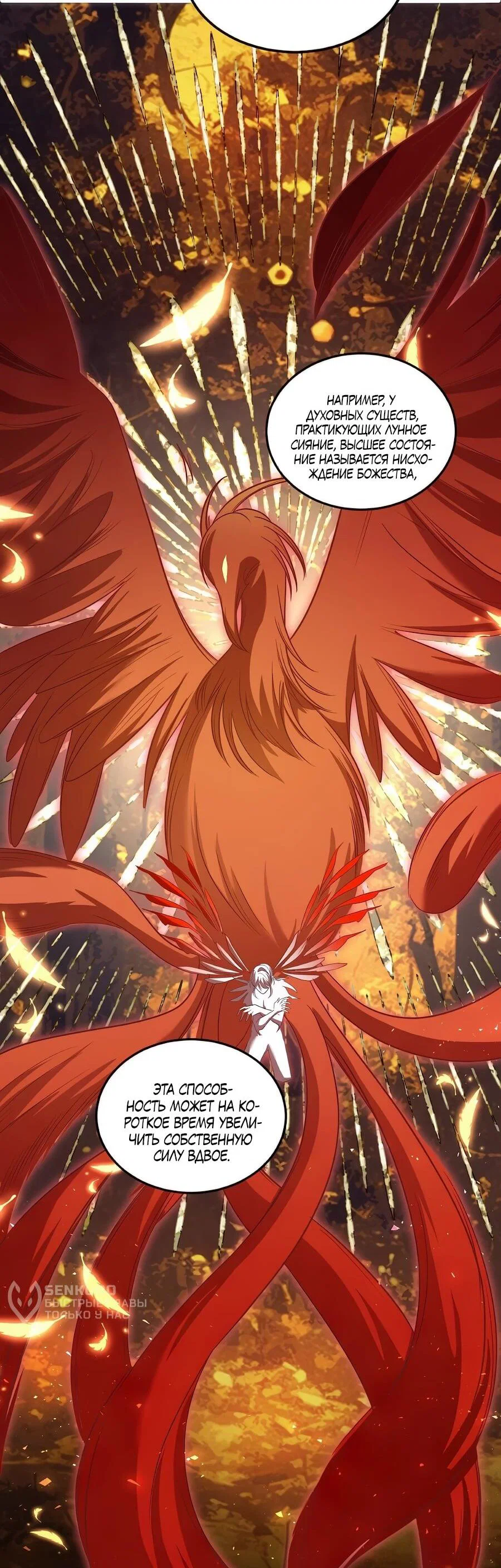 Манга Упс, я неправильно воспитала Разрушителя Мира! - Глава 20 Страница 4