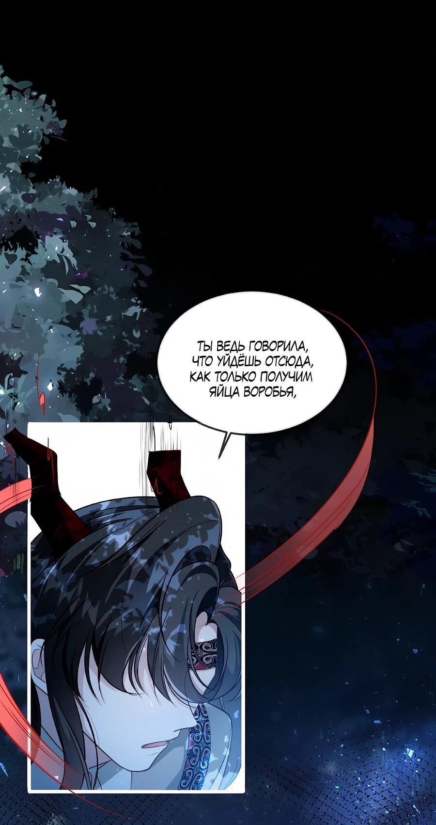 Манга Упс, я неправильно воспитала Разрушителя Мира! - Глава 20 Страница 25