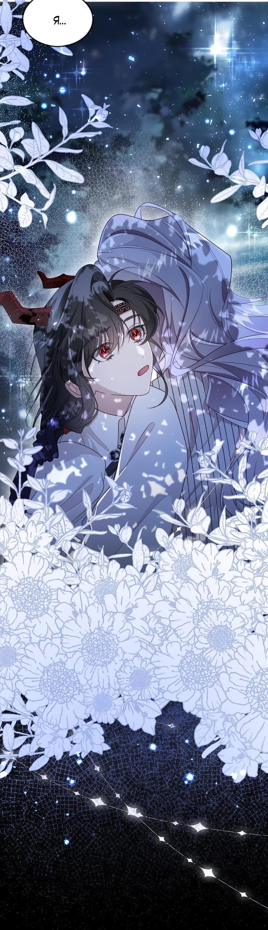 Манга Упс, я неправильно воспитала Разрушителя Мира! - Глава 20 Страница 37