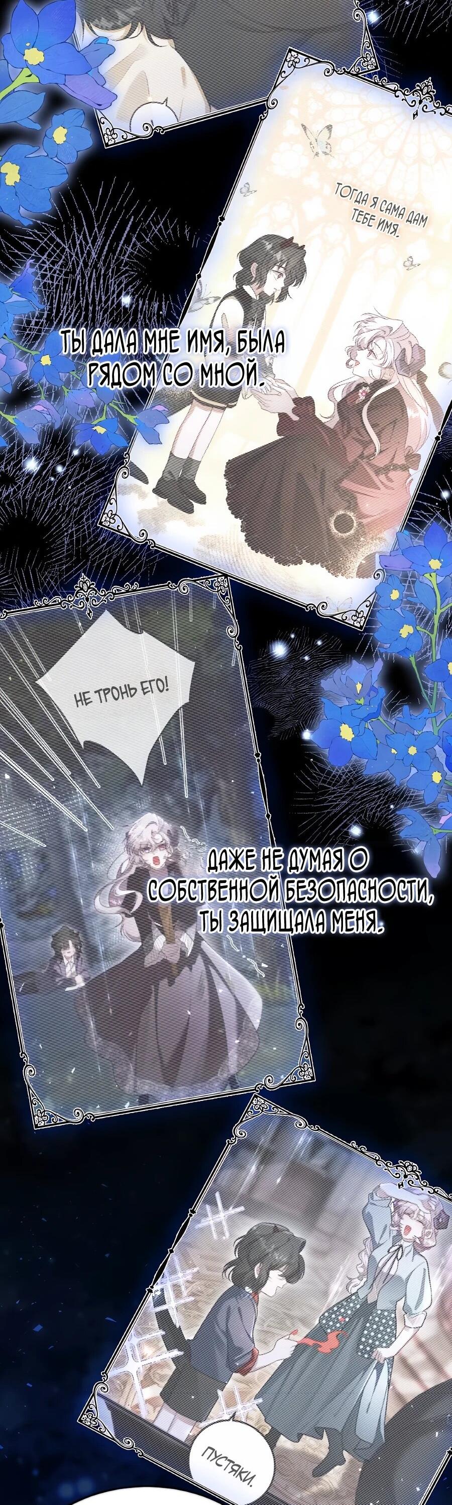 Манга Упс, я неправильно воспитала Разрушителя Мира! - Глава 20 Страница 31