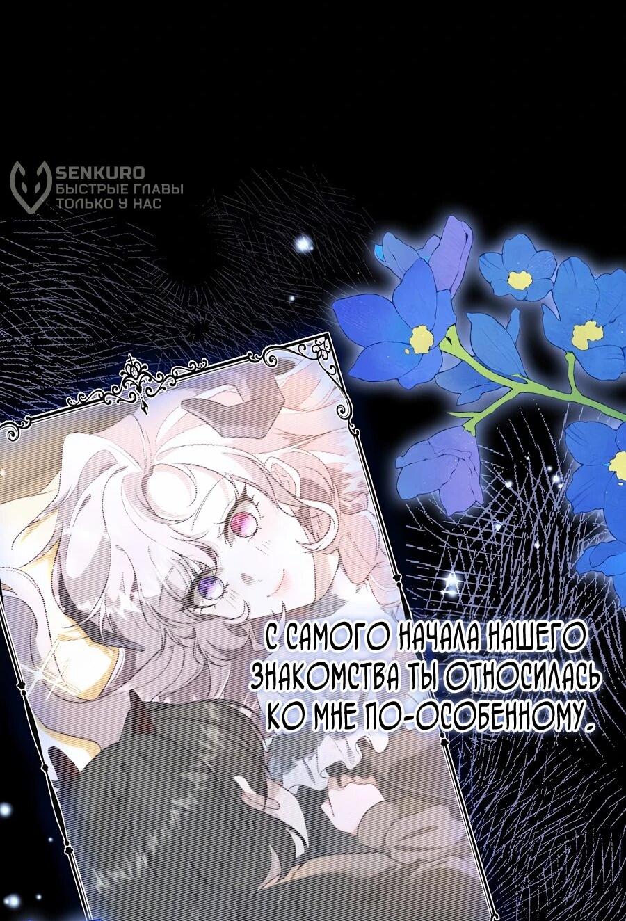 Манга Упс, я неправильно воспитала Разрушителя Мира! - Глава 20 Страница 30