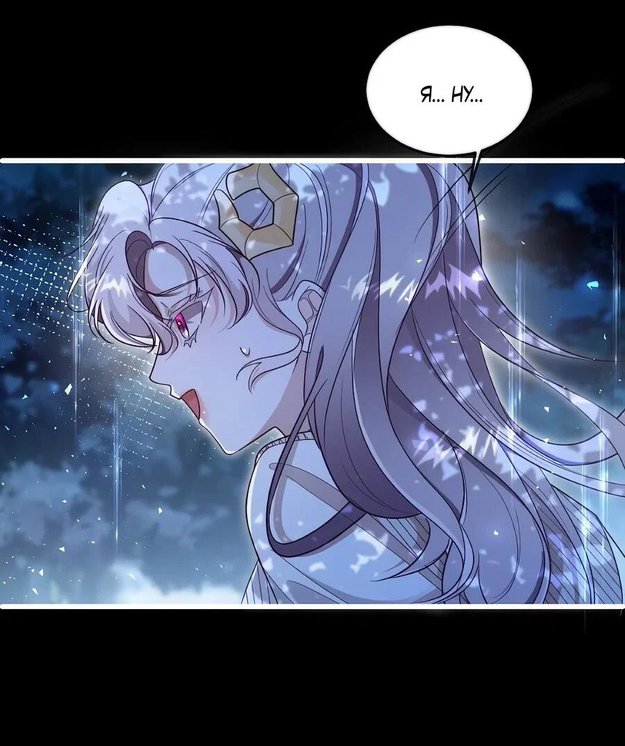 Манга Упс, я неправильно воспитала Разрушителя Мира! - Глава 20 Страница 24