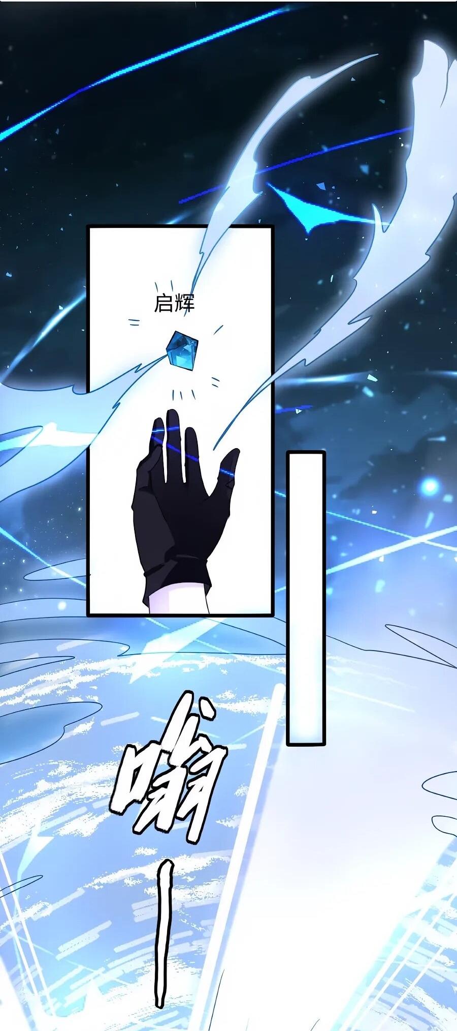 Манга Упс, я неправильно воспитала Разрушителя Мира! - Глава 19 Страница 19