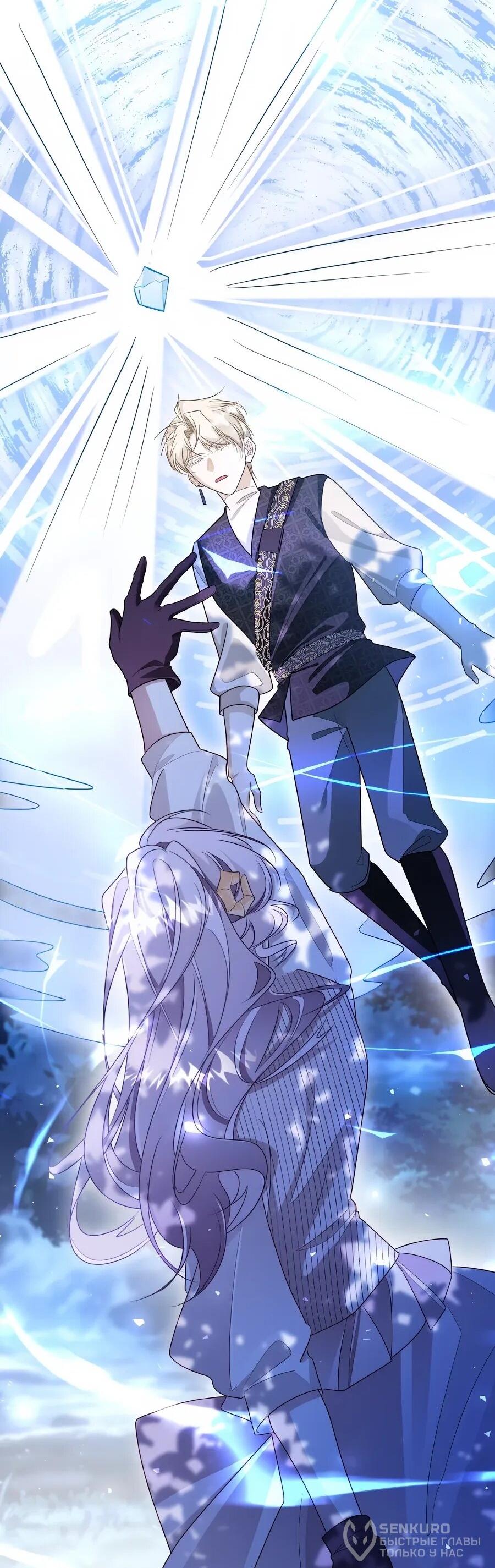 Манга Упс, я неправильно воспитала Разрушителя Мира! - Глава 19 Страница 20