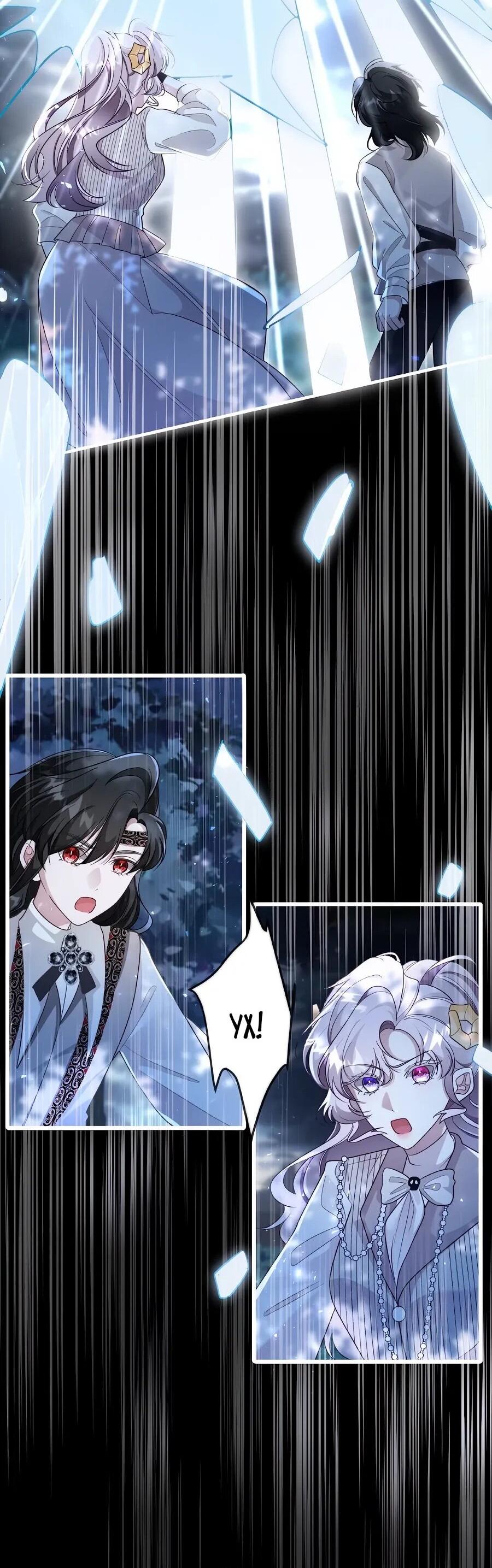 Манга Упс, я неправильно воспитала Разрушителя Мира! - Глава 19 Страница 26