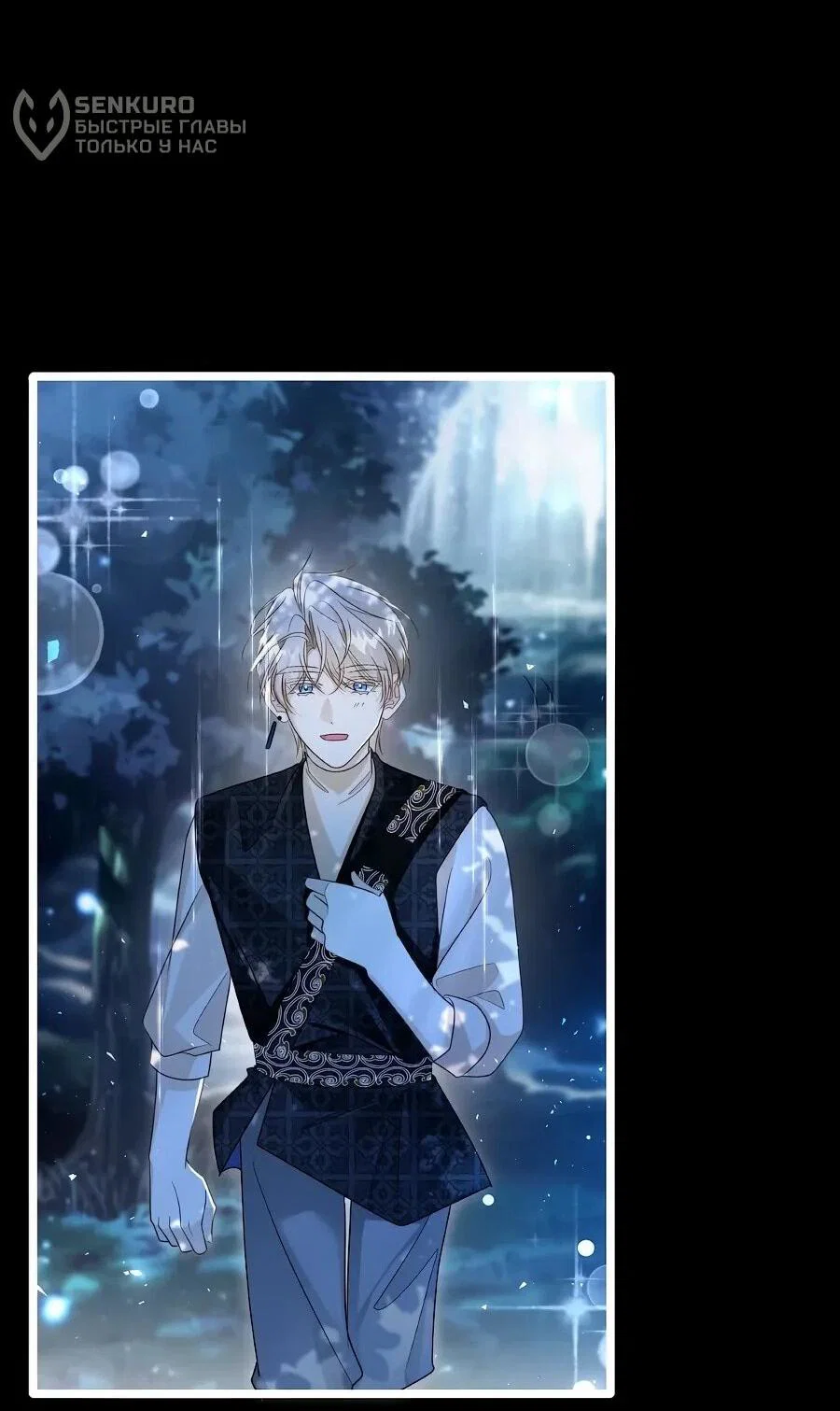 Манга Упс, я неправильно воспитала Разрушителя Мира! - Глава 19 Страница 31