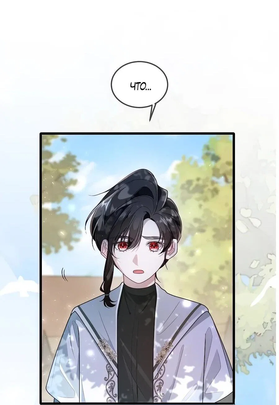 Манга Упс, я неправильно воспитала Разрушителя Мира! - Глава 18 Страница 2