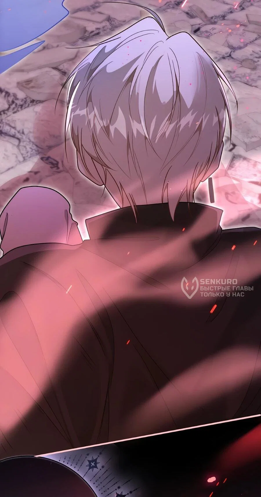 Манга Упс, я неправильно воспитала Разрушителя Мира! - Глава 17 Страница 7