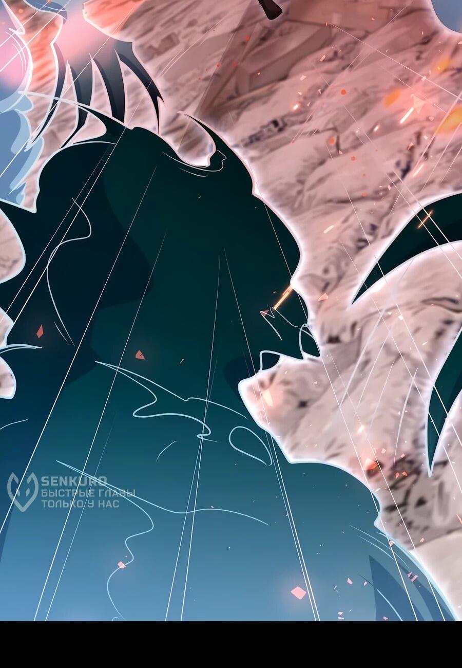 Манга Упс, я неправильно воспитала Разрушителя Мира! - Глава 17 Страница 11