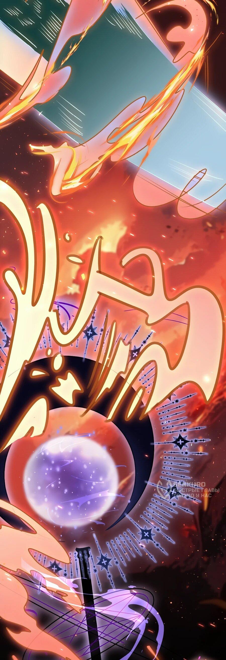 Манга Упс, я неправильно воспитала Разрушителя Мира! - Глава 17 Страница 14