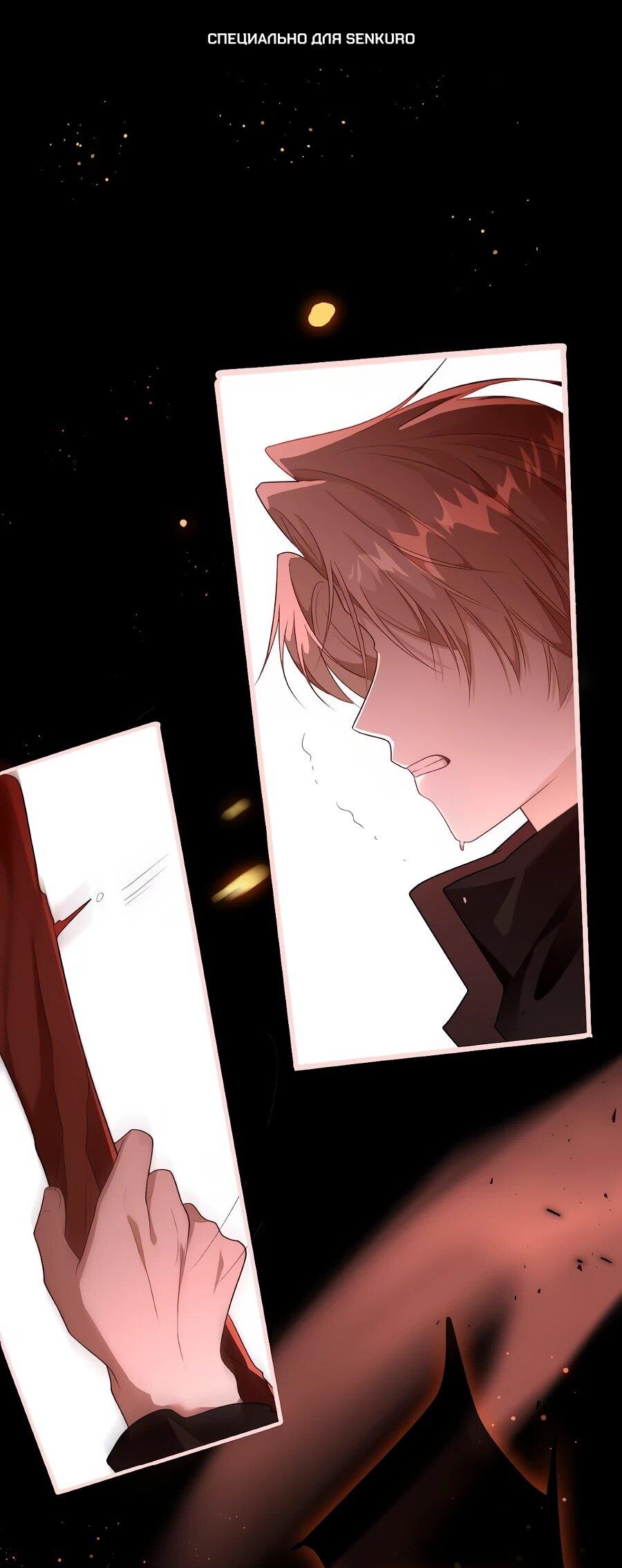 Манга Упс, я неправильно воспитала Разрушителя Мира! - Глава 17 Страница 1