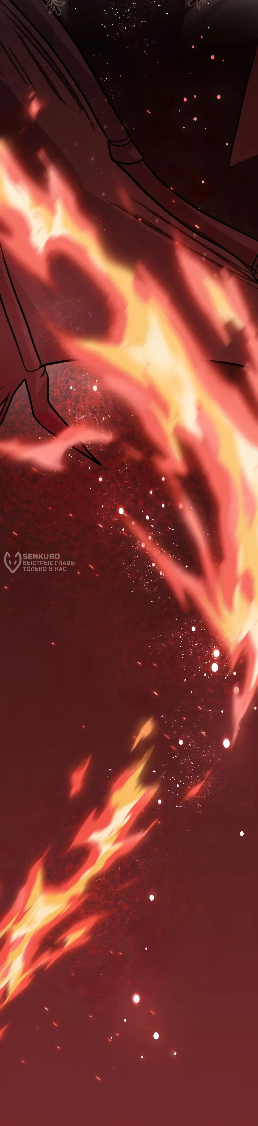 Манга Упс, я неправильно воспитала Разрушителя Мира! - Глава 17 Страница 40